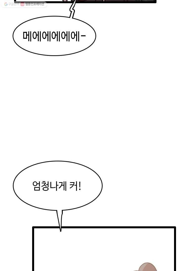 다른 세계에서 주워왔습니다 57화 27