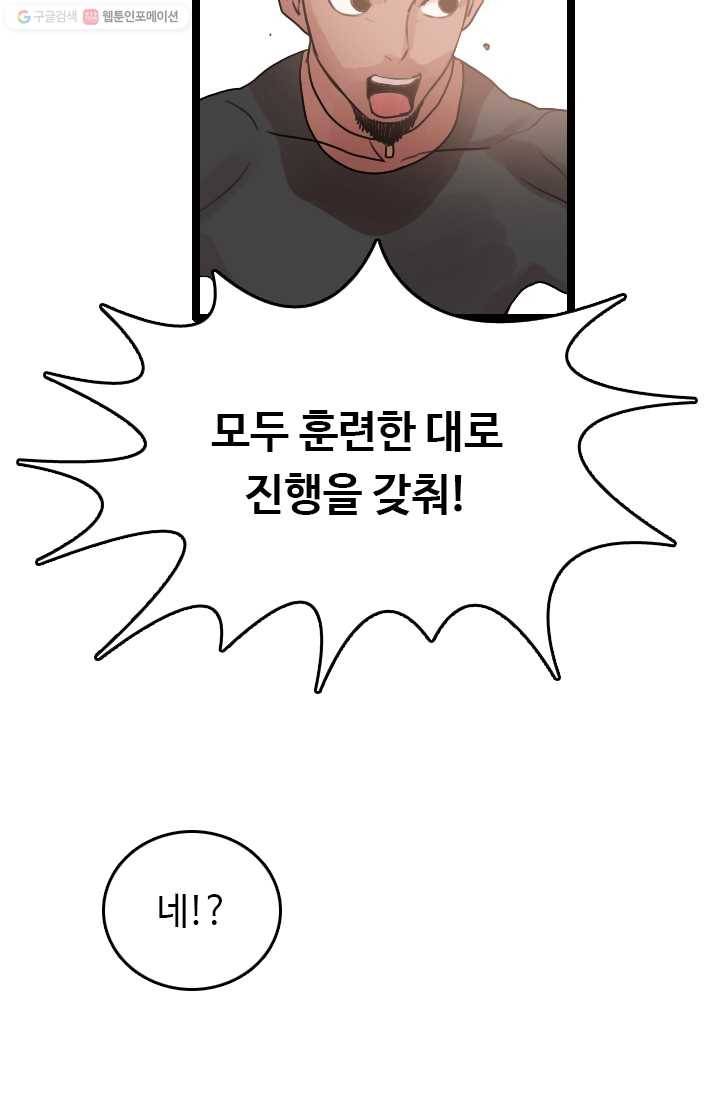 다른 세계에서 주워왔습니다 57화 29