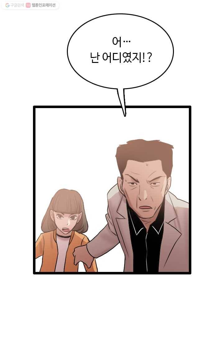 다른 세계에서 주워왔습니다 57화 30