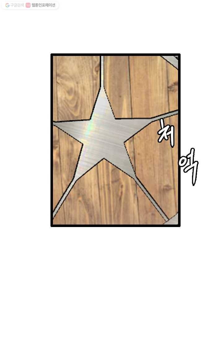 다른 세계에서 주워왔습니다 57화 31