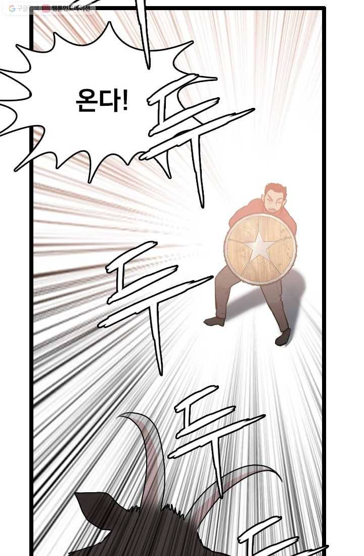 다른 세계에서 주워왔습니다 57화 35