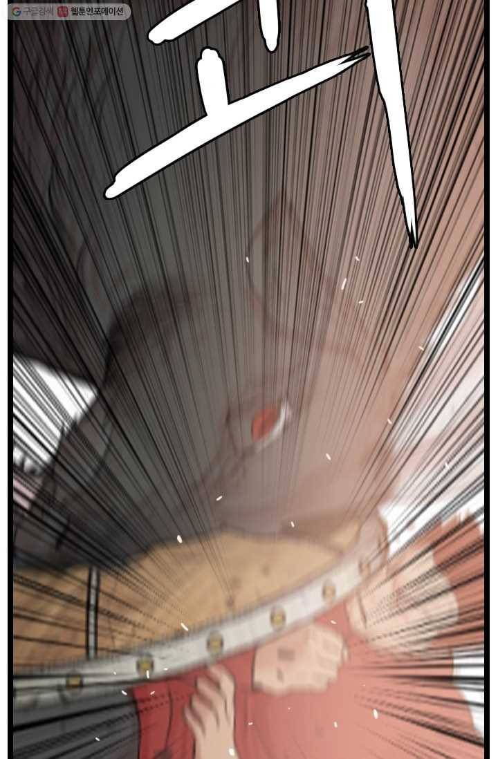 다른 세계에서 주워왔습니다 57화 37