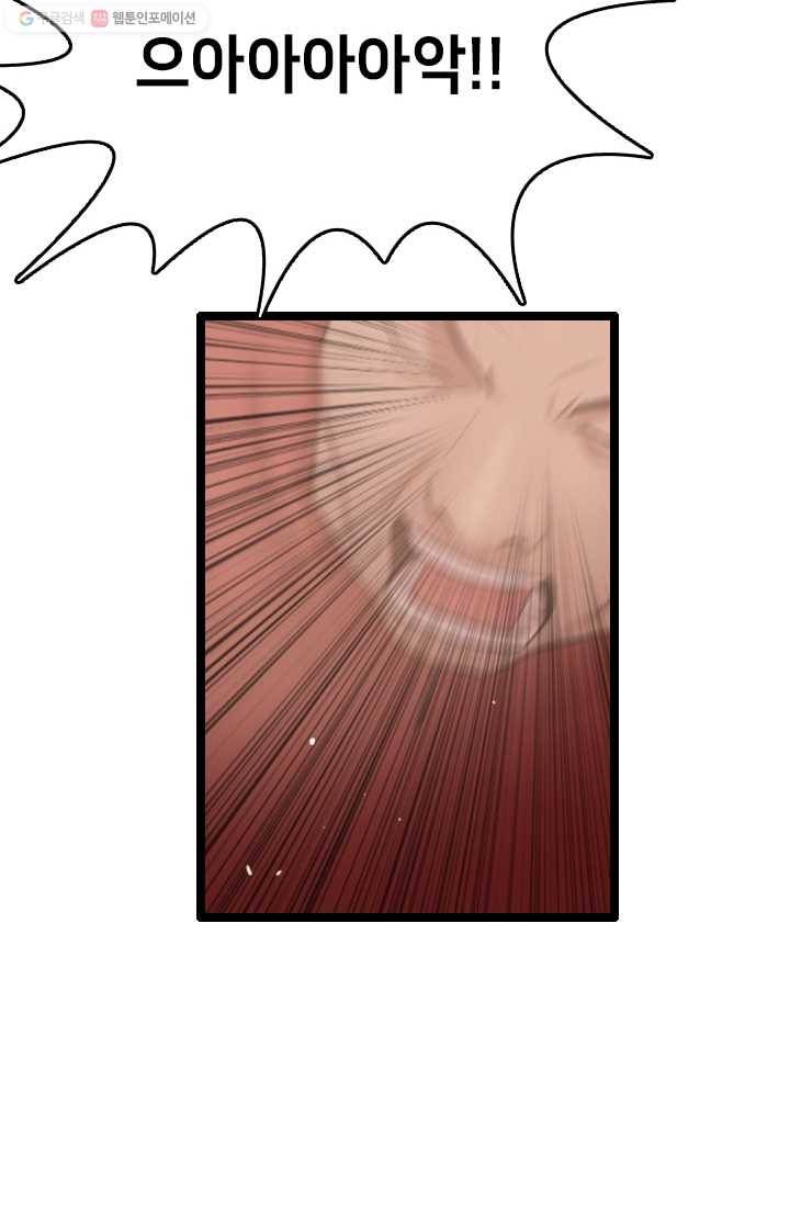 다른 세계에서 주워왔습니다 57화 39