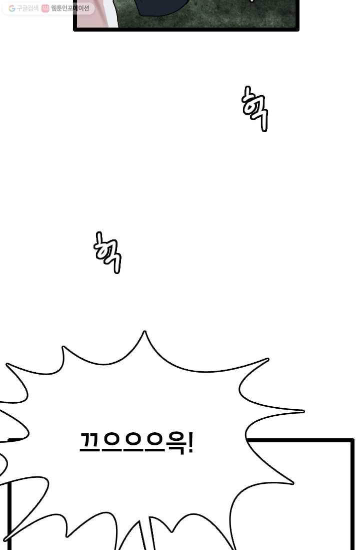 다른 세계에서 주워왔습니다 57화 51