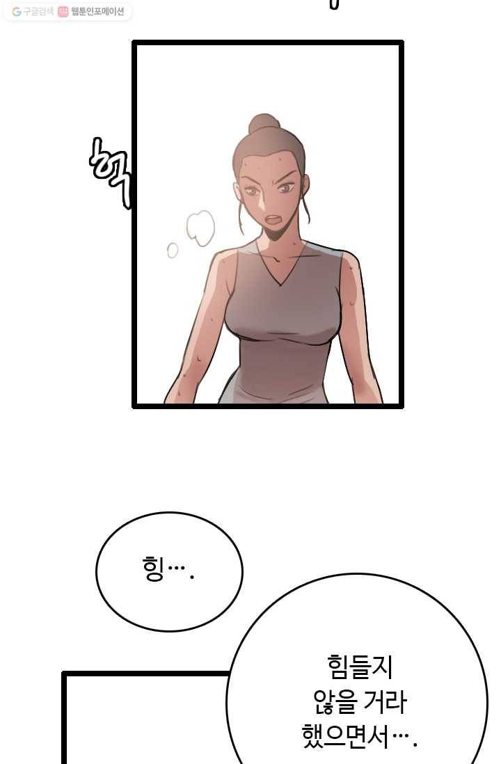 다른 세계에서 주워왔습니다 57화 54