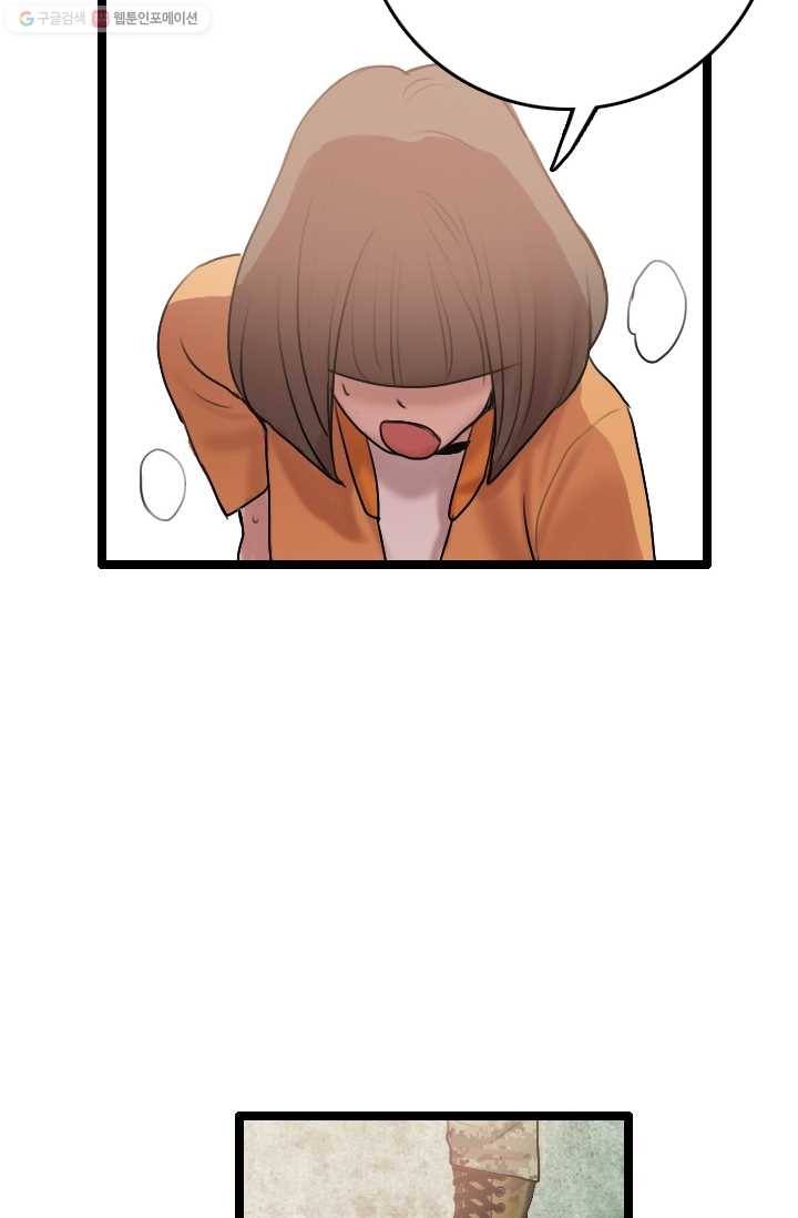 다른 세계에서 주워왔습니다 57화 55