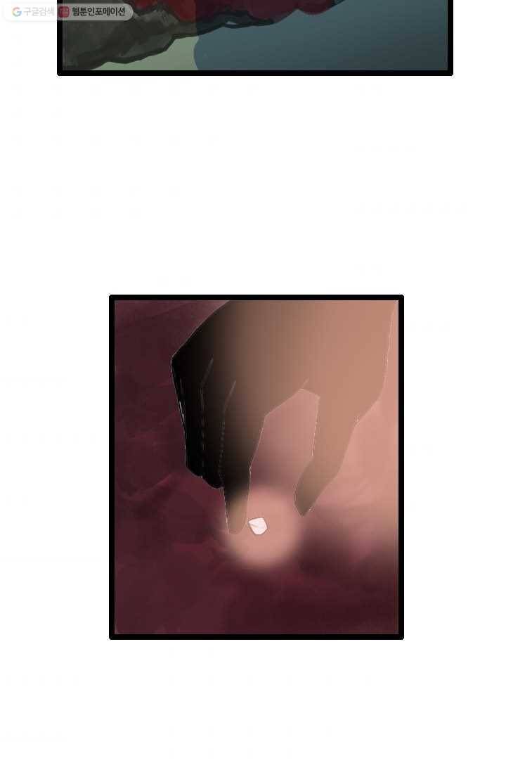 다른 세계에서 주워왔습니다 57화 58