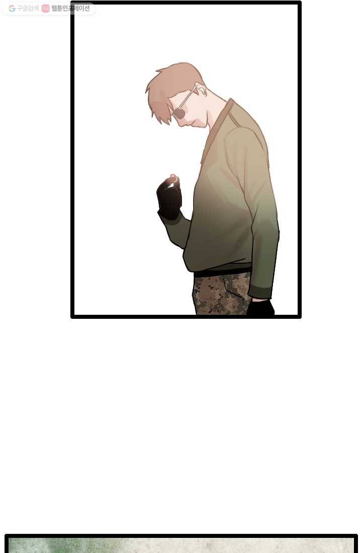 다른 세계에서 주워왔습니다 57화 59