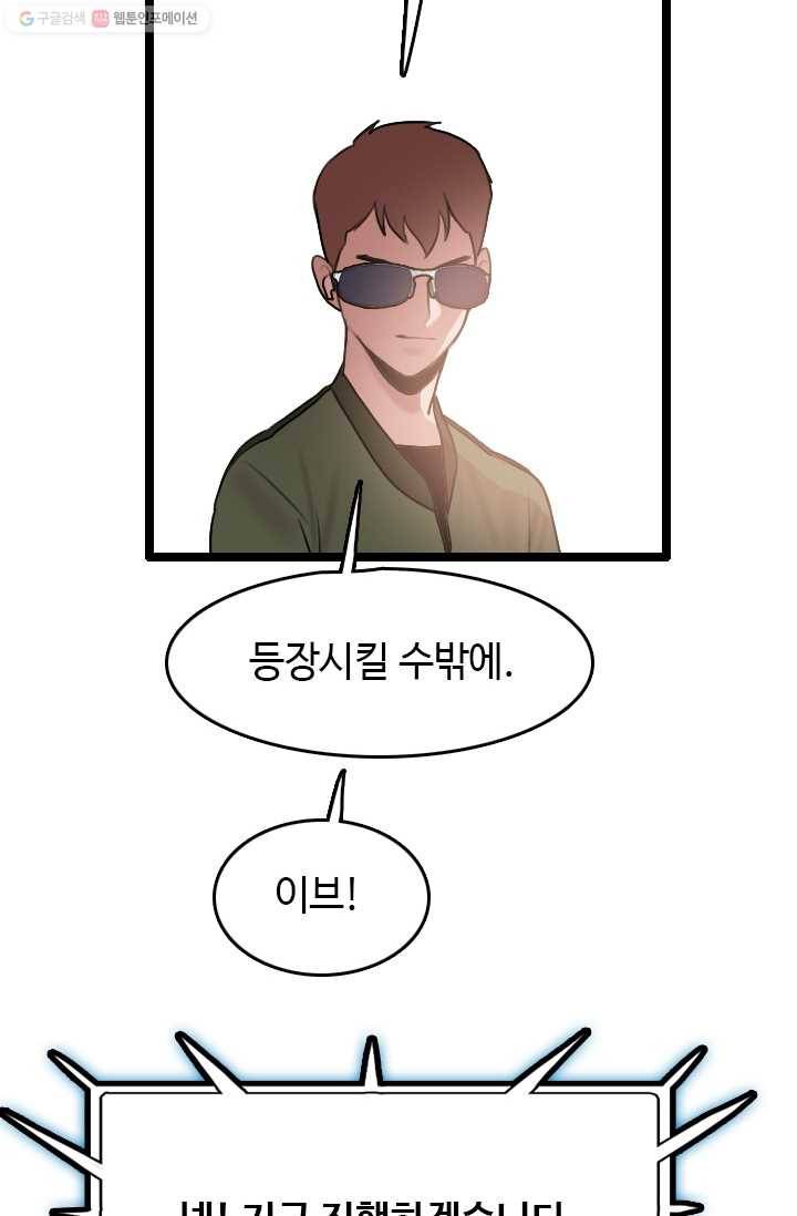 다른 세계에서 주워왔습니다 57화 64