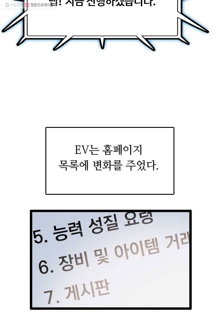 다른 세계에서 주워왔습니다 57화 65