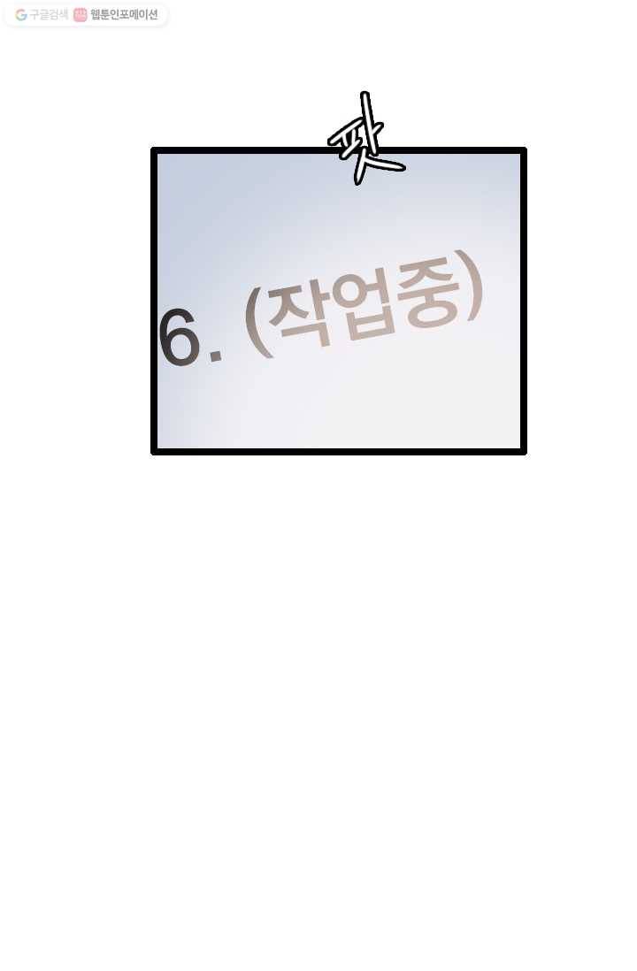 다른 세계에서 주워왔습니다 57화 66