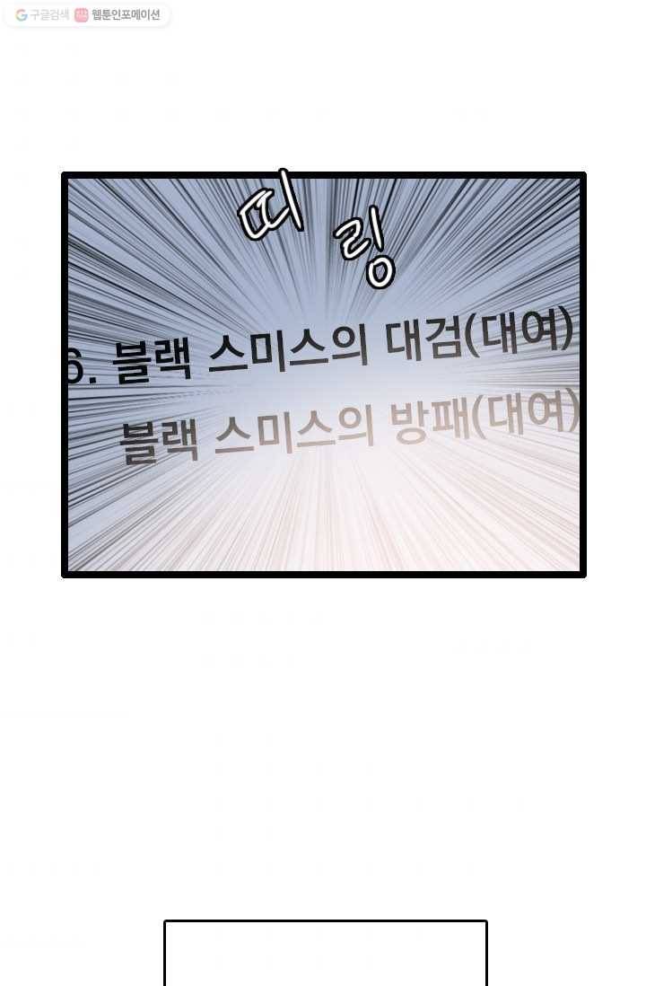 다른 세계에서 주워왔습니다 57화 67