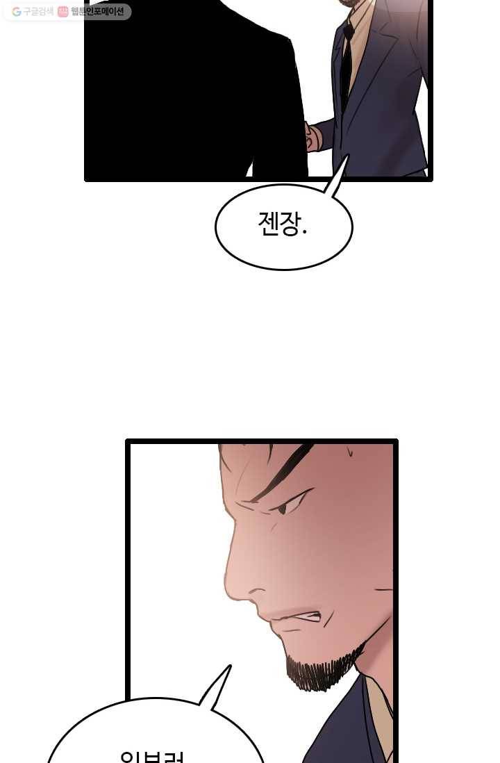다른 세계에서 주워왔습니다 57화 74