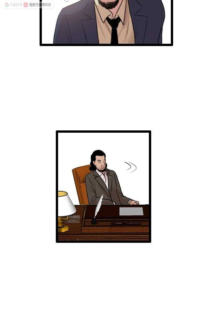 다른 세계에서 주워왔습니다 57화 78