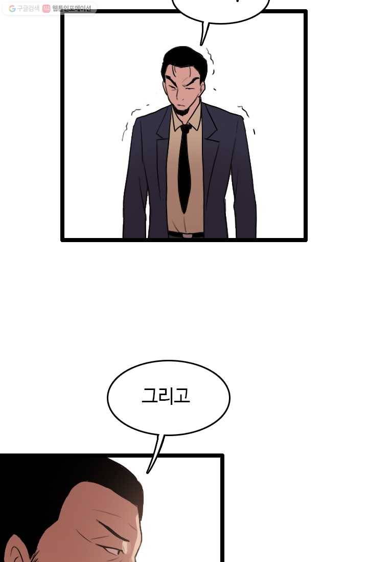 다른 세계에서 주워왔습니다 57화 85
