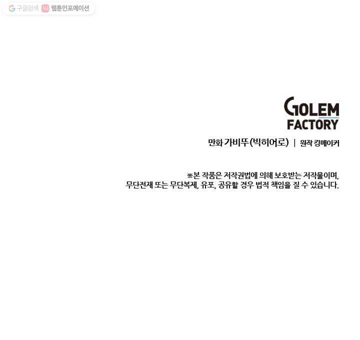 다른 세계에서 주워왔습니다 57화 91
