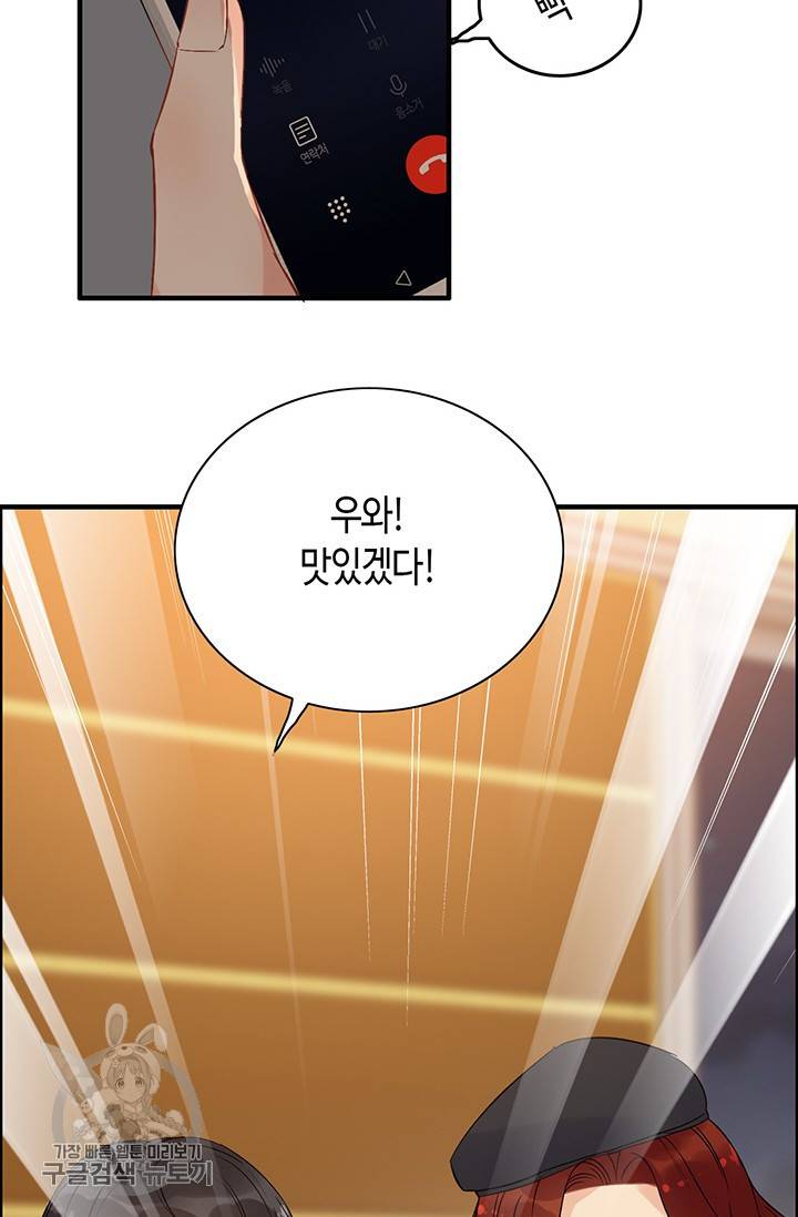 속도위반 대표님과 계약 아내 122화 7