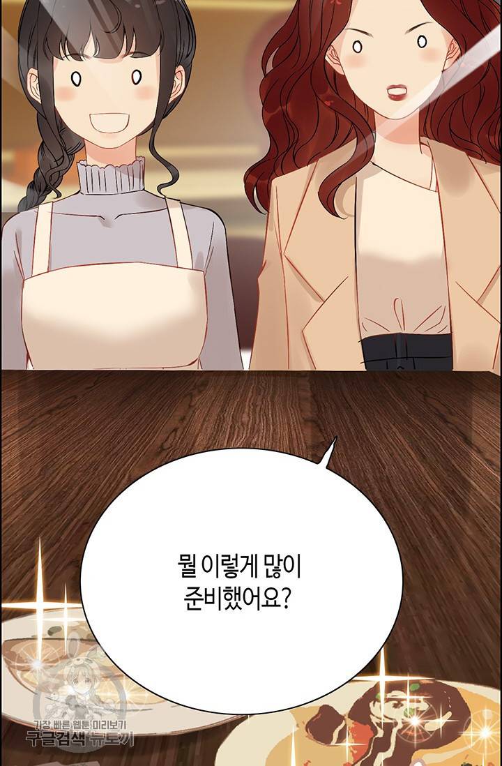 속도위반 대표님과 계약 아내 122화 8