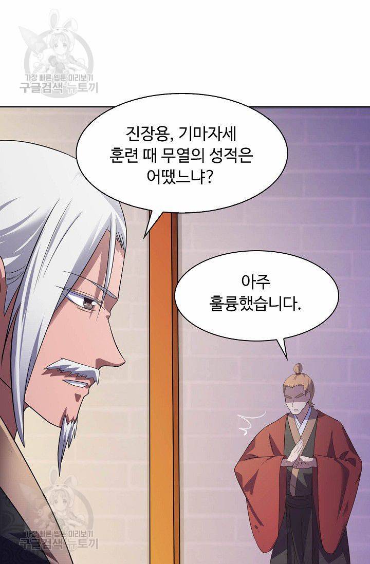 무도독존 37화 6