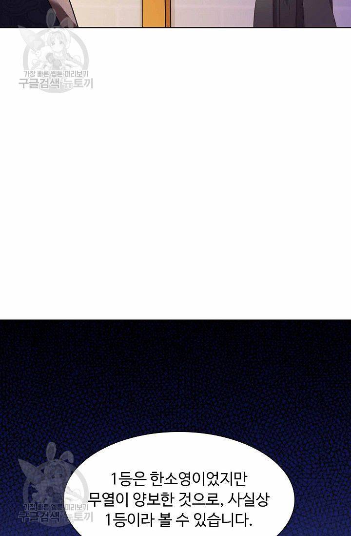 무도독존 37화 7