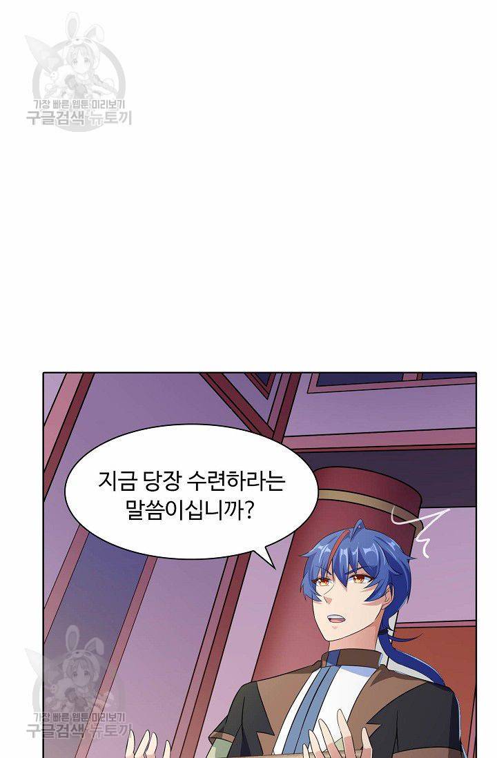 무도독존 37화 11