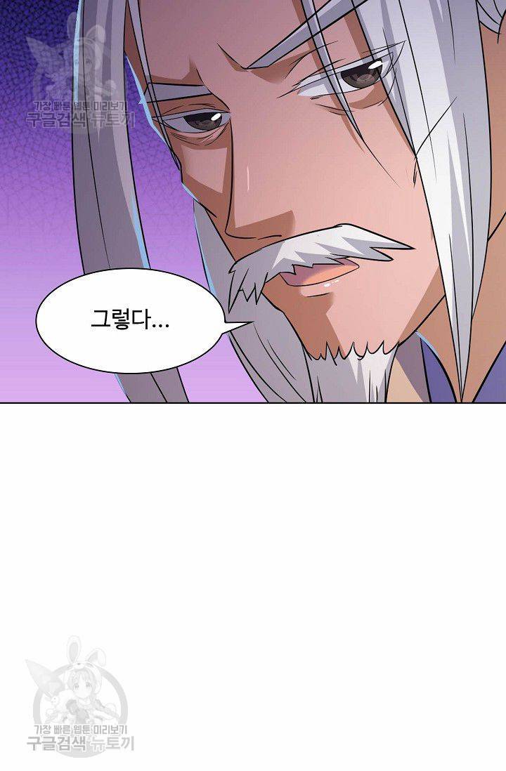 무도독존 37화 13