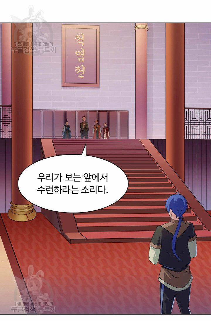 무도독존 37화 14