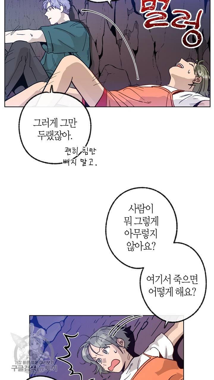 트랙터는 사랑을 싣고 13화 4