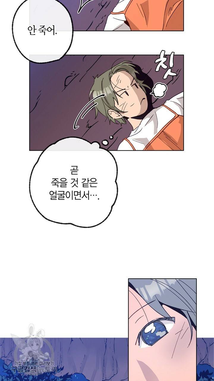 트랙터는 사랑을 싣고 13화 5
