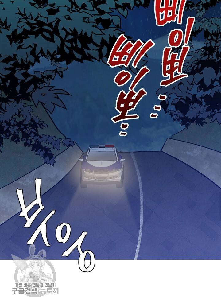 트랙터는 사랑을 싣고 13화 8