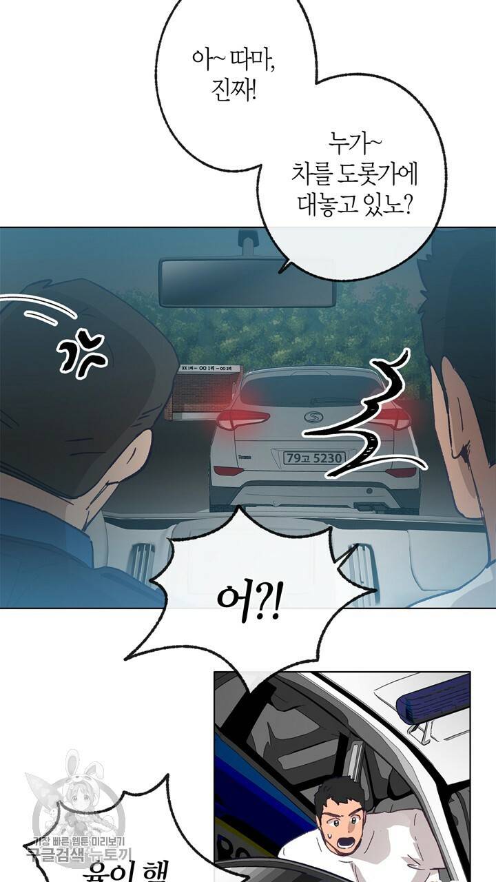 트랙터는 사랑을 싣고 13화 10