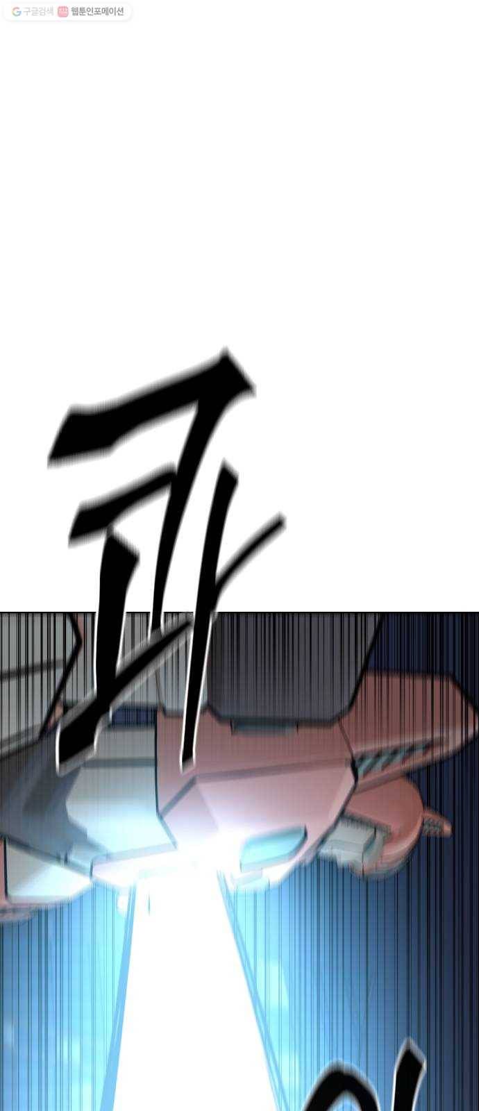 집사레인저 54화 패잔병 1