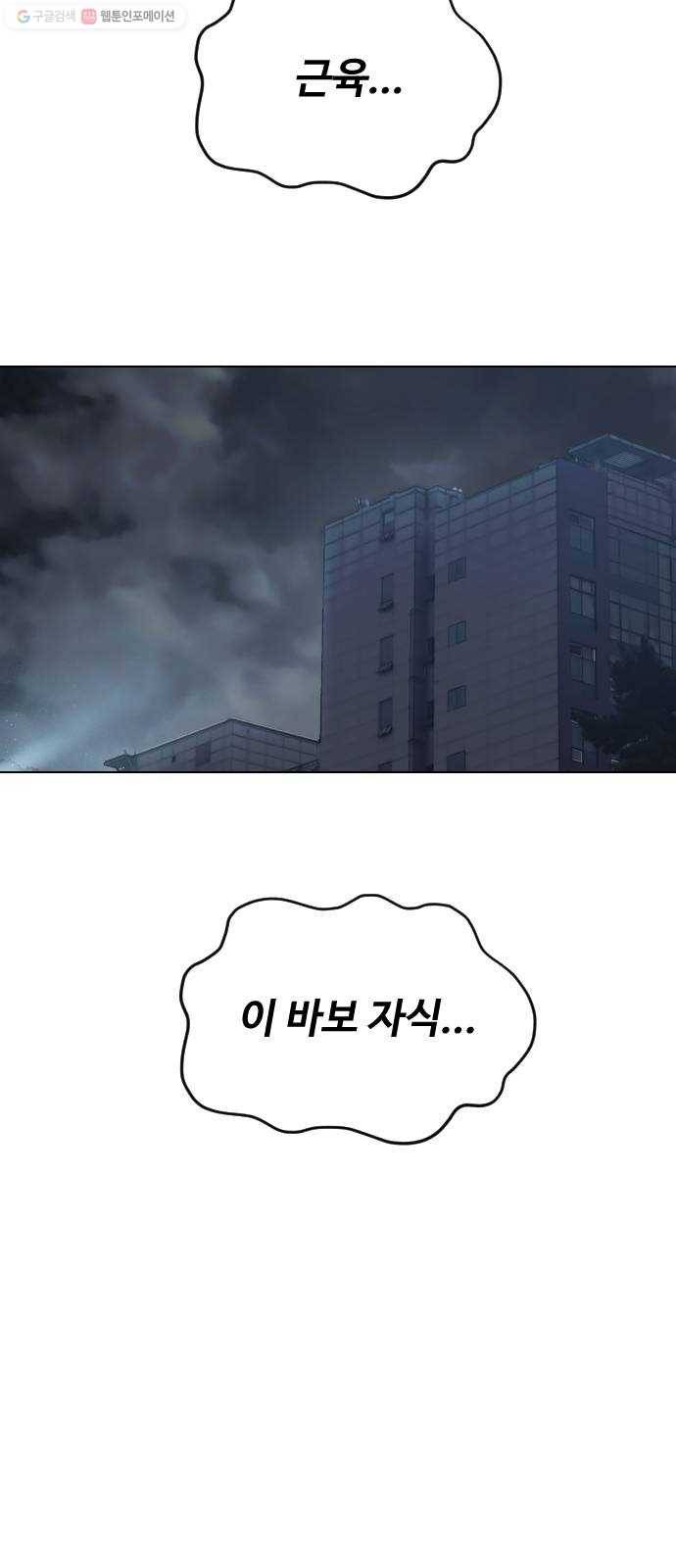집사레인저 54화 패잔병 15