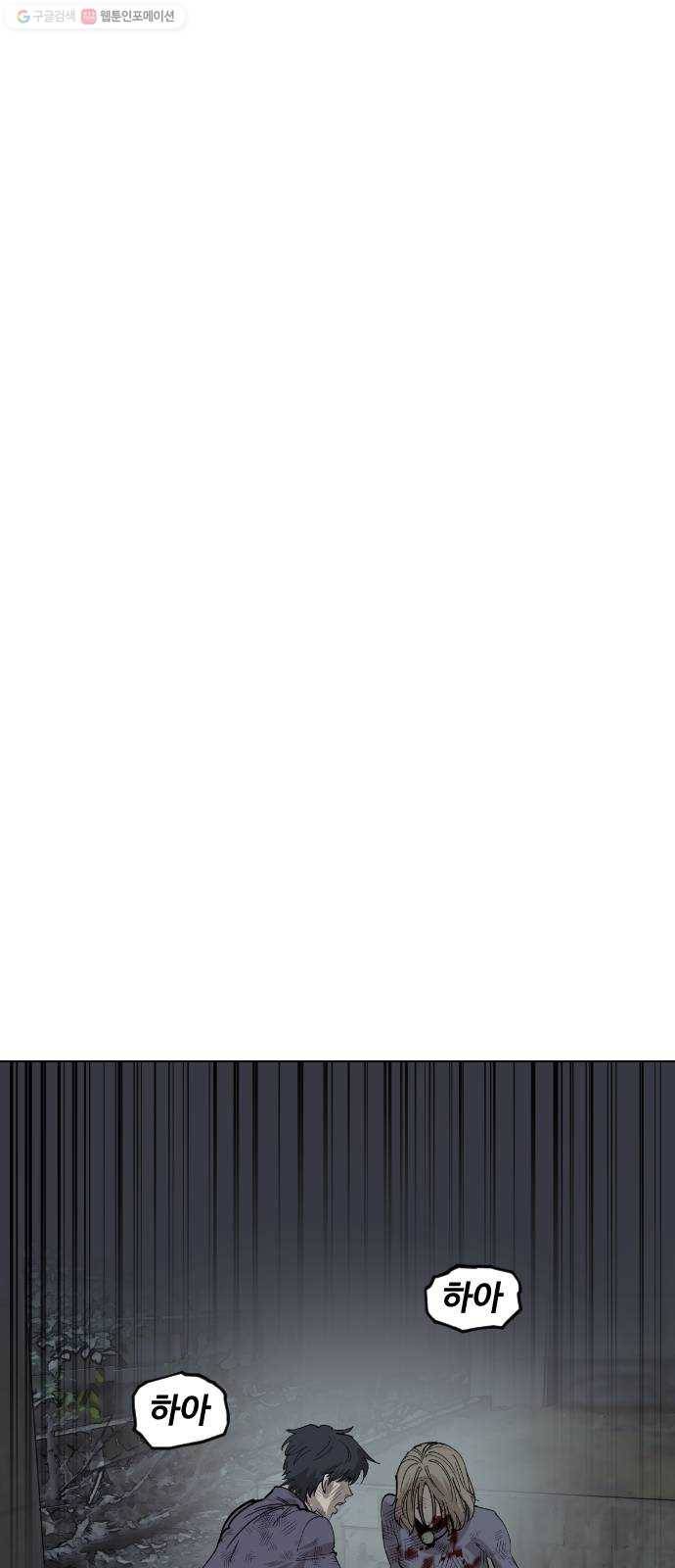 집사레인저 54화 패잔병 16