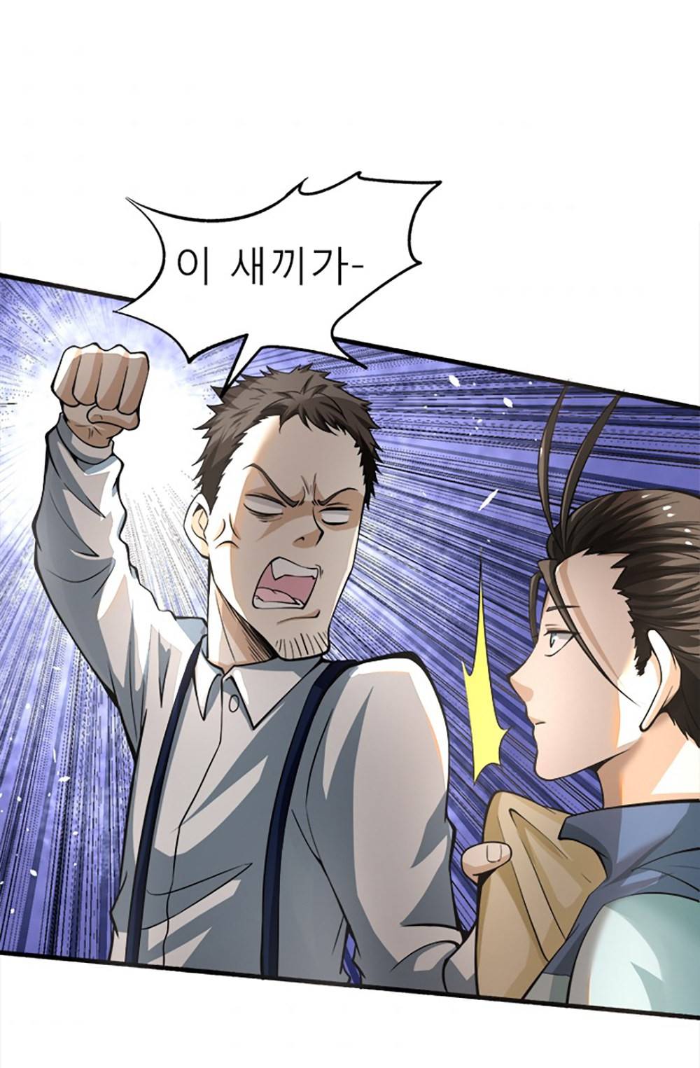 만능왕：15화 3