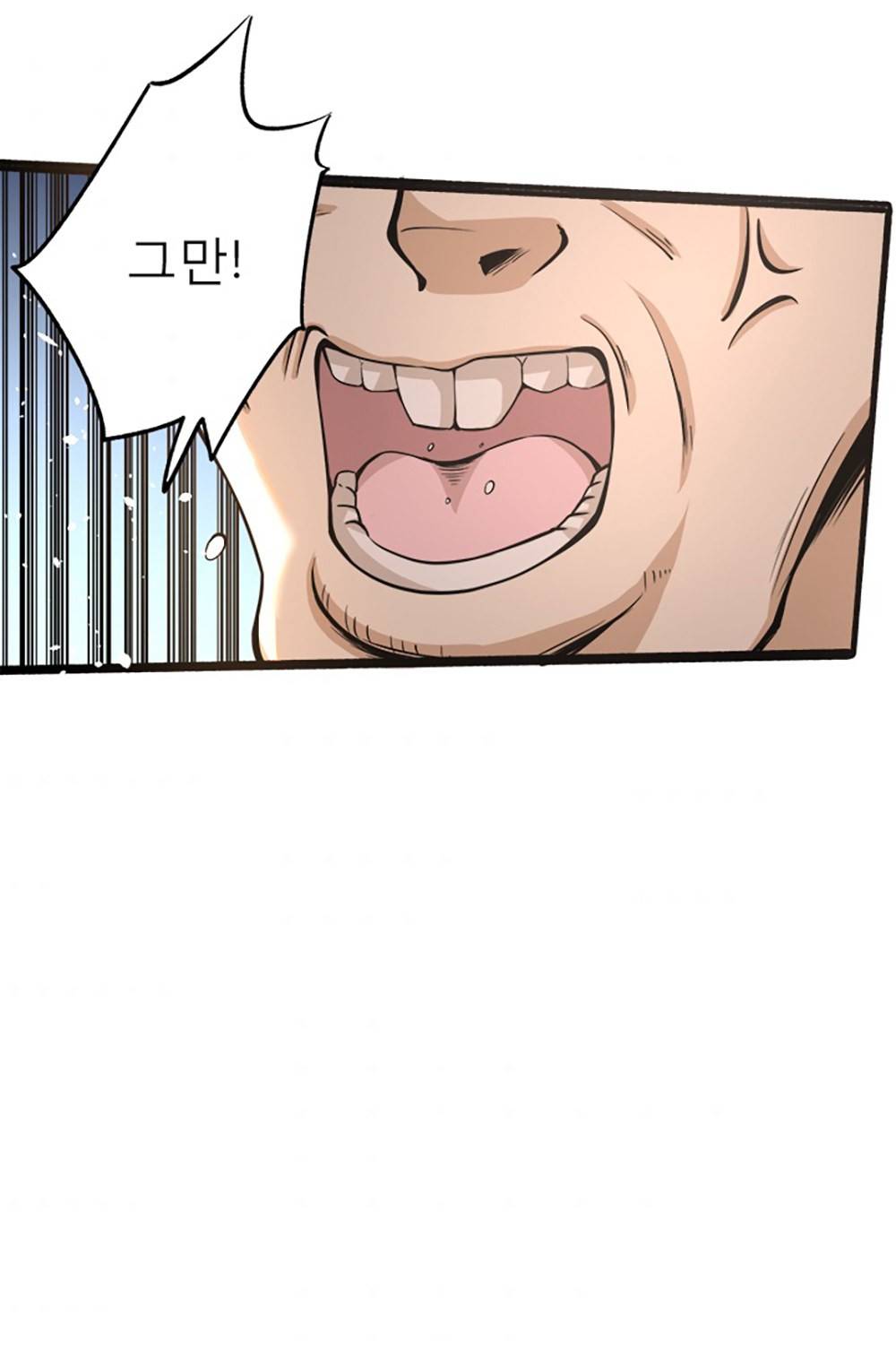 만능왕：15화 4