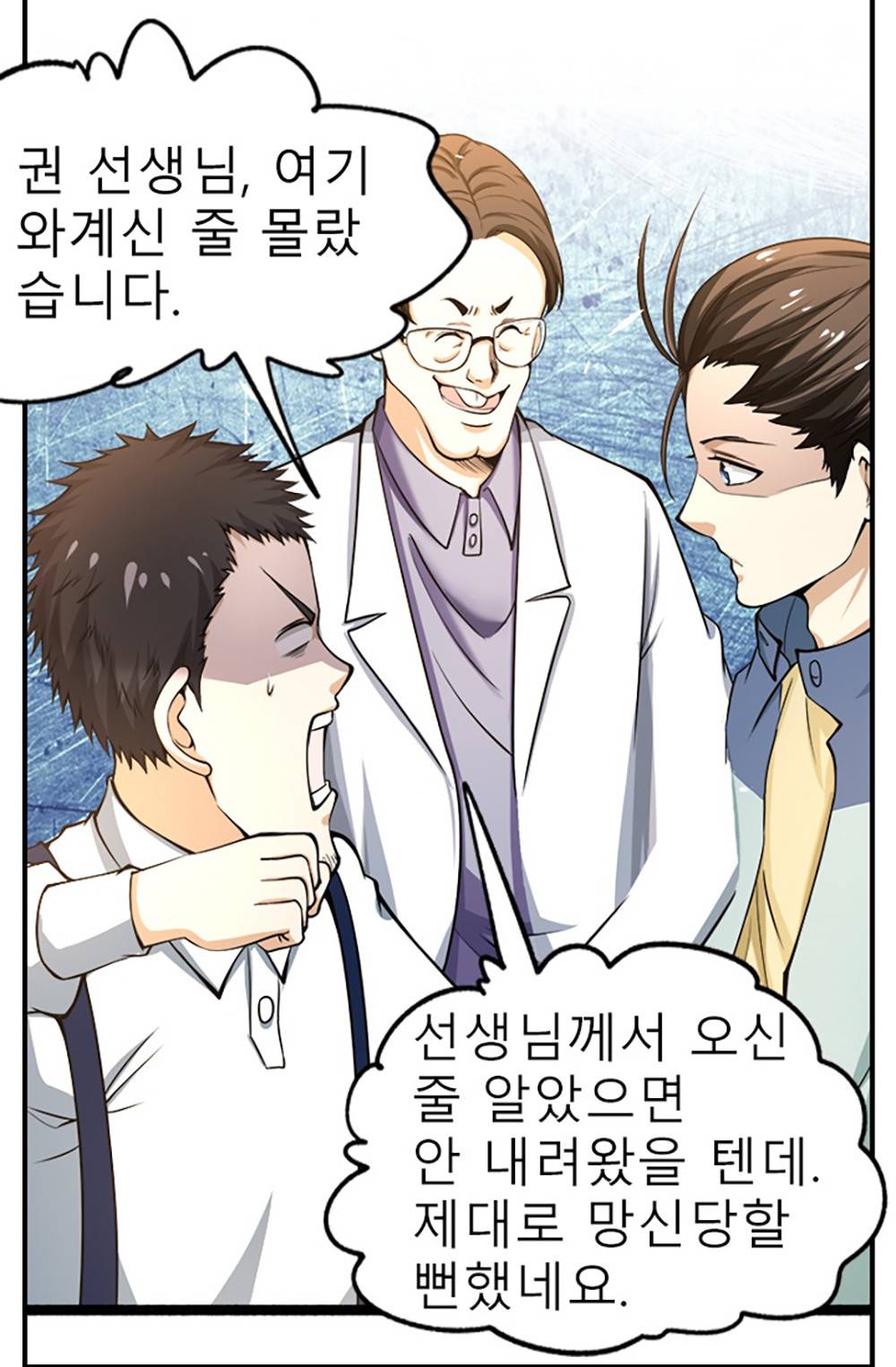만능왕：15화 5