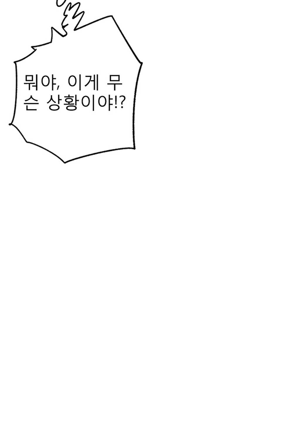 만능왕：15화 6