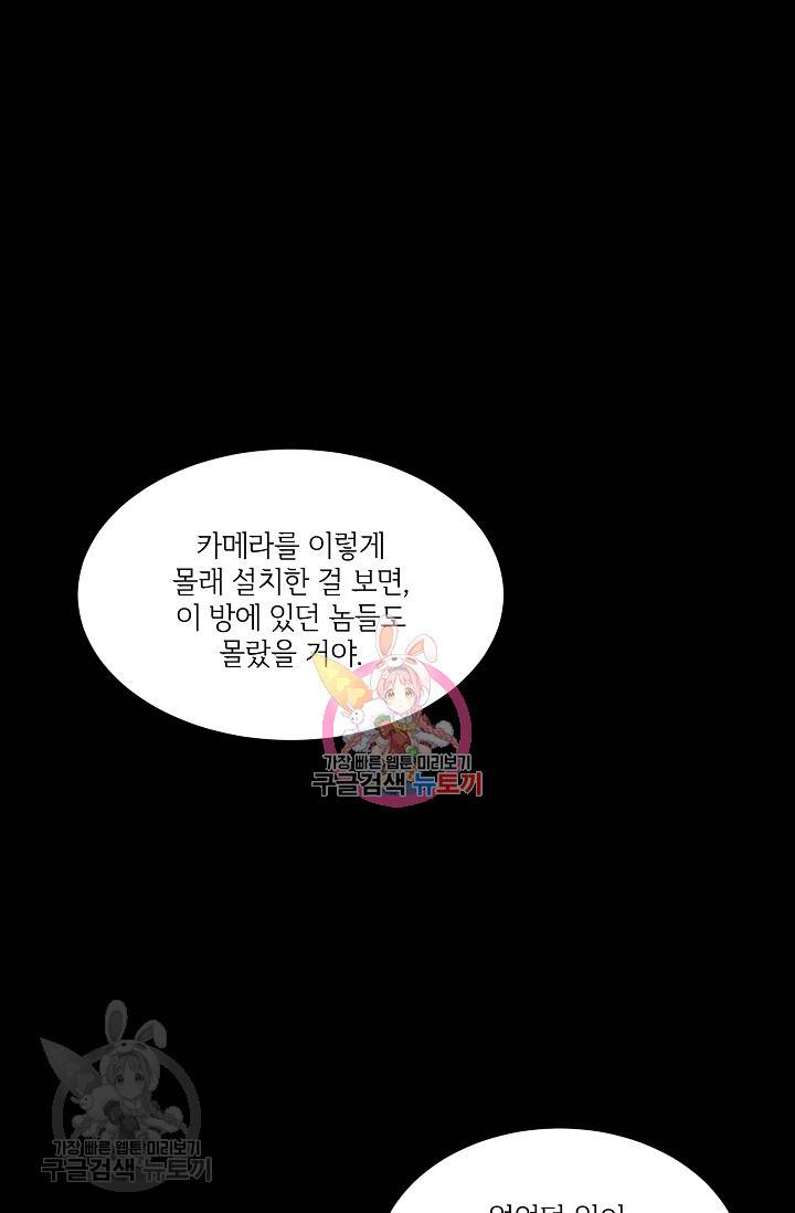 원테이크 34화 1