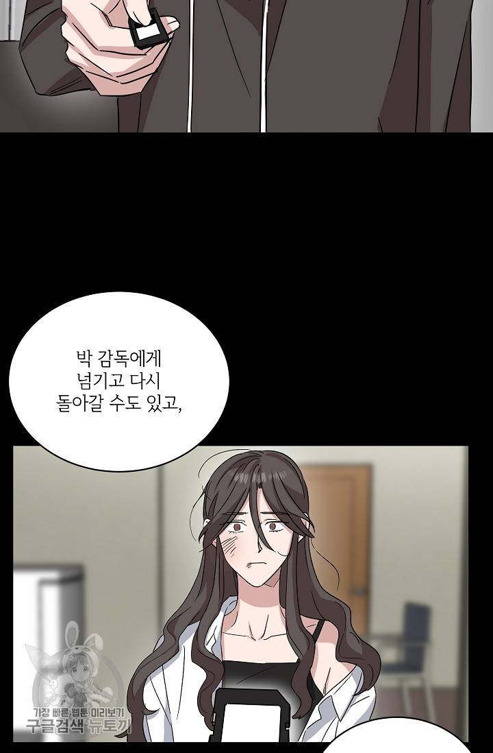 원테이크 34화 3