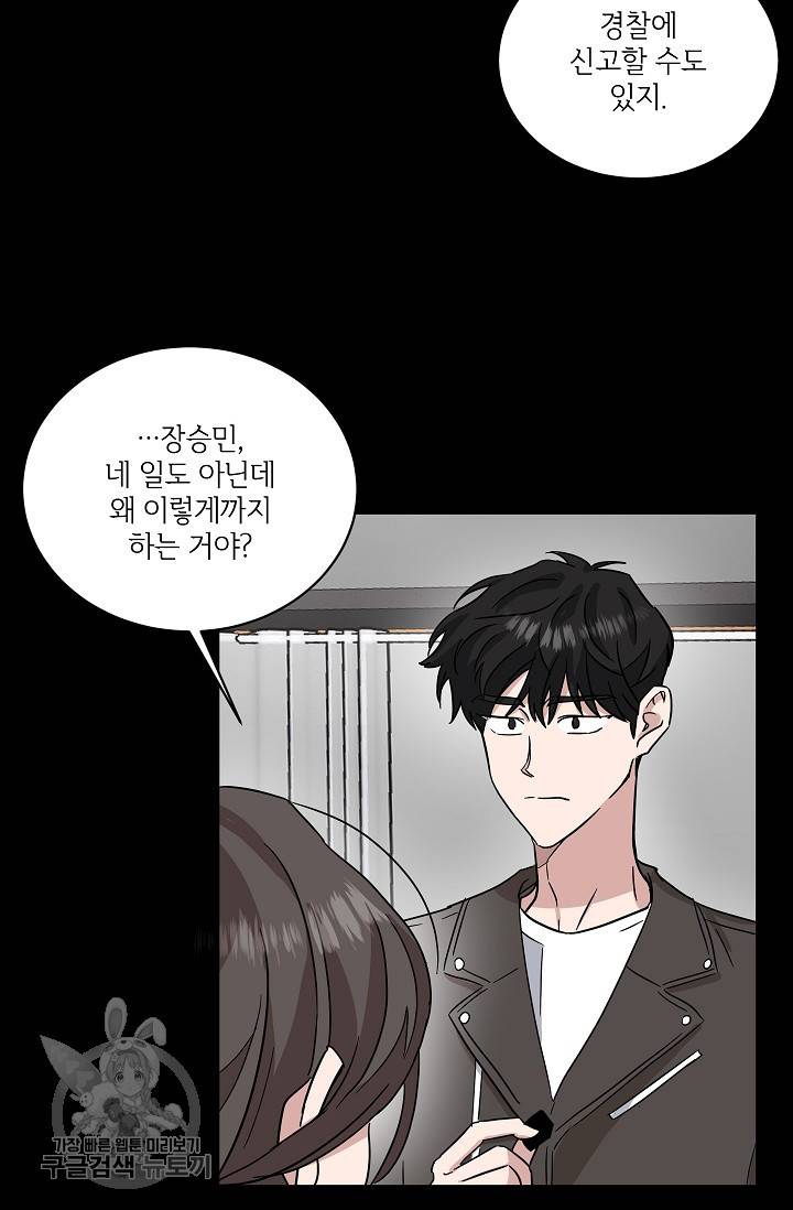 원테이크 34화 4