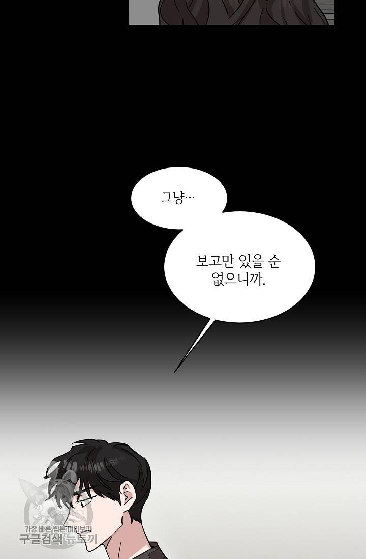원테이크 34화 6