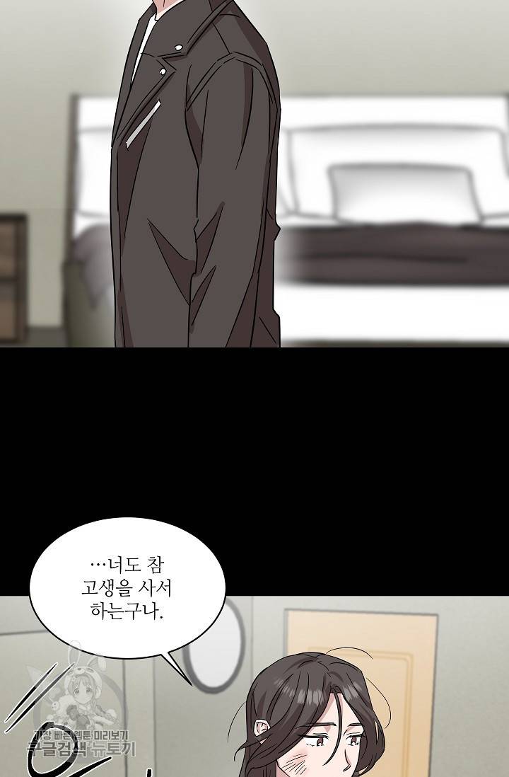원테이크 34화 7
