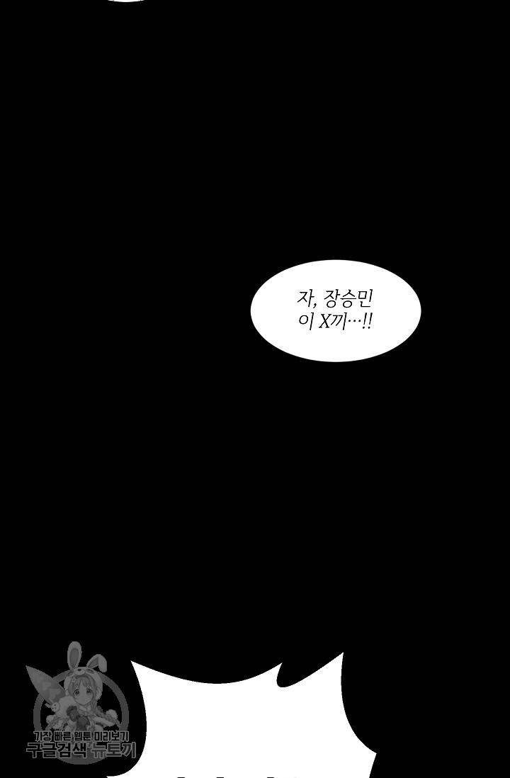 원테이크 34화 12