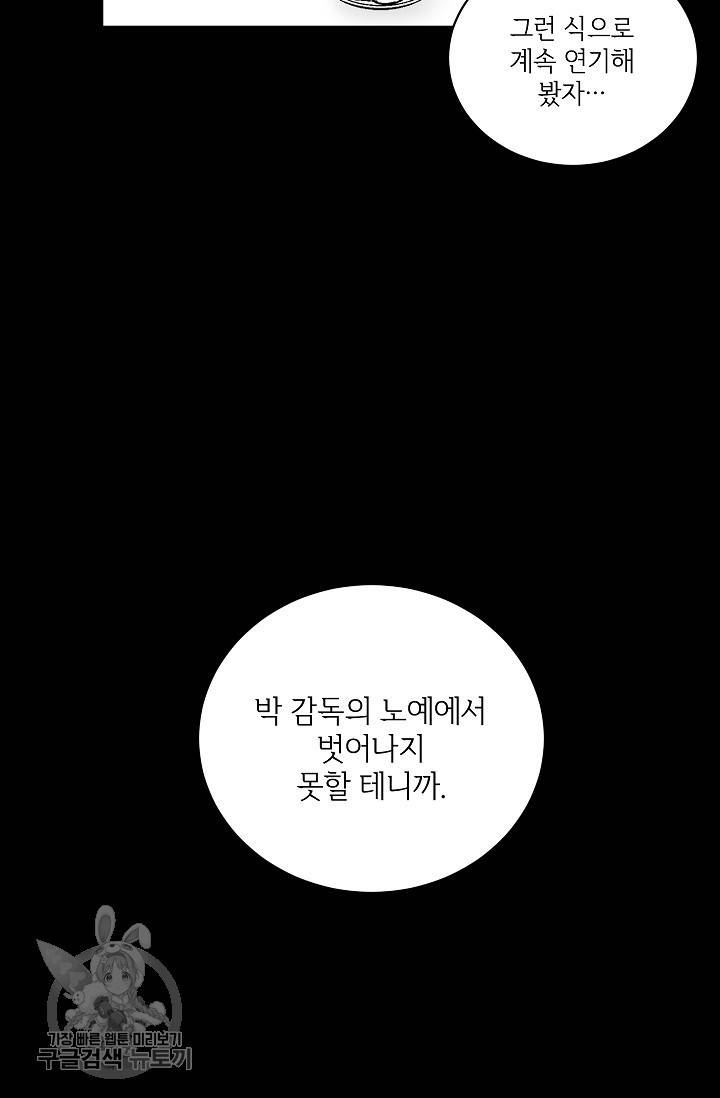 원테이크 34화 17