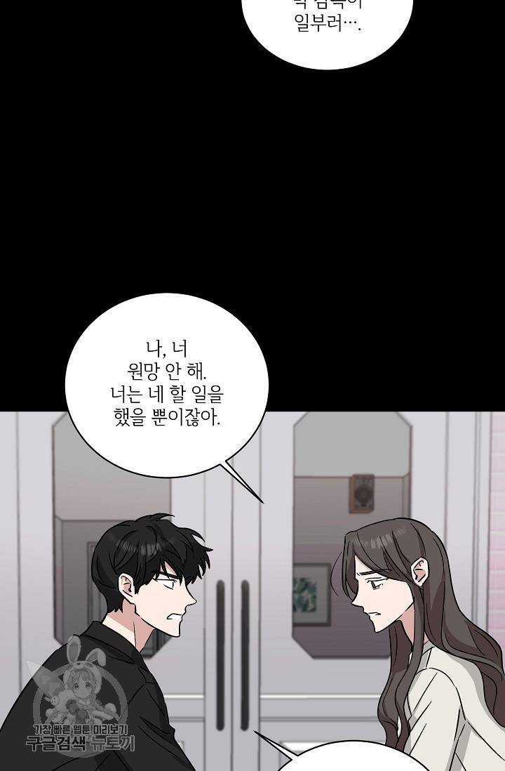원테이크 34화 22