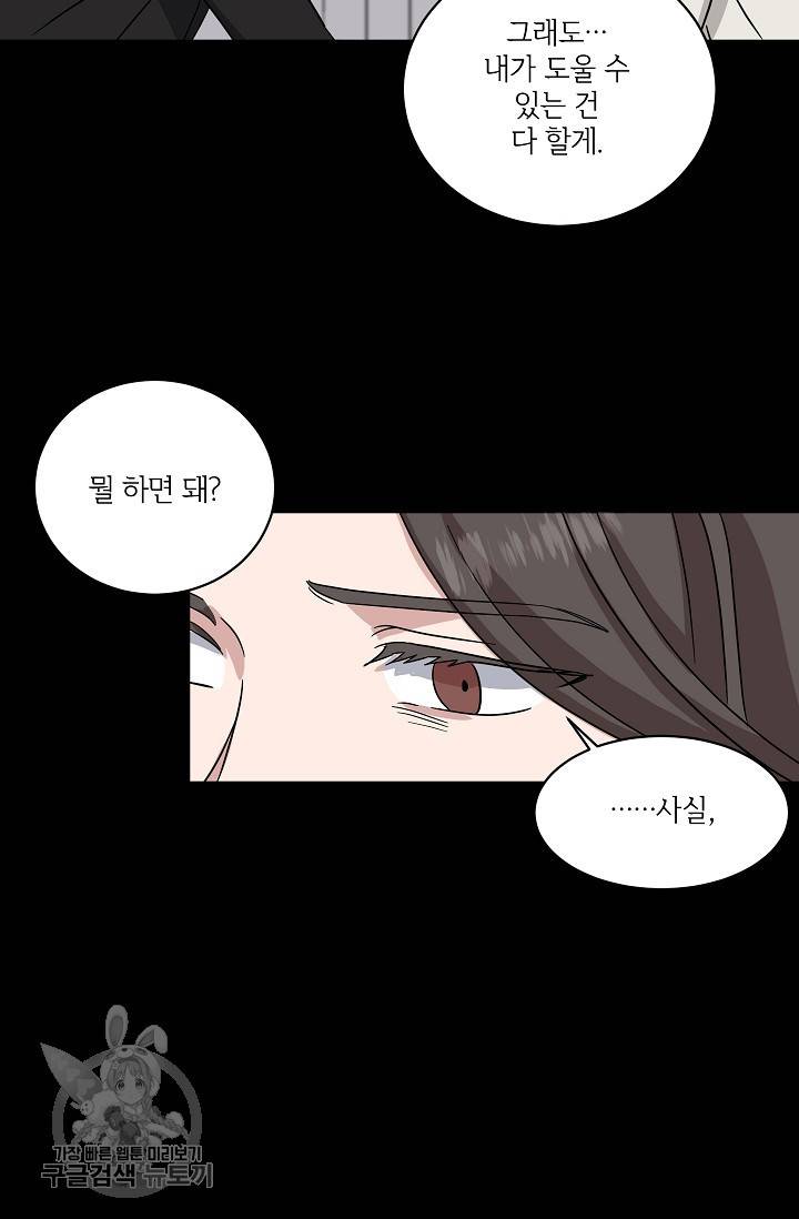 원테이크 34화 23