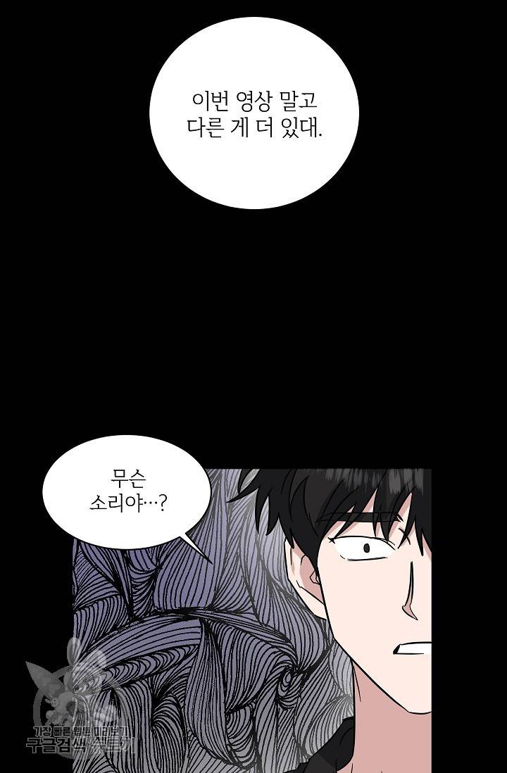 원테이크 34화 24
