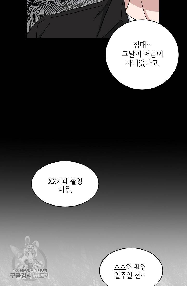 원테이크 34화 25
