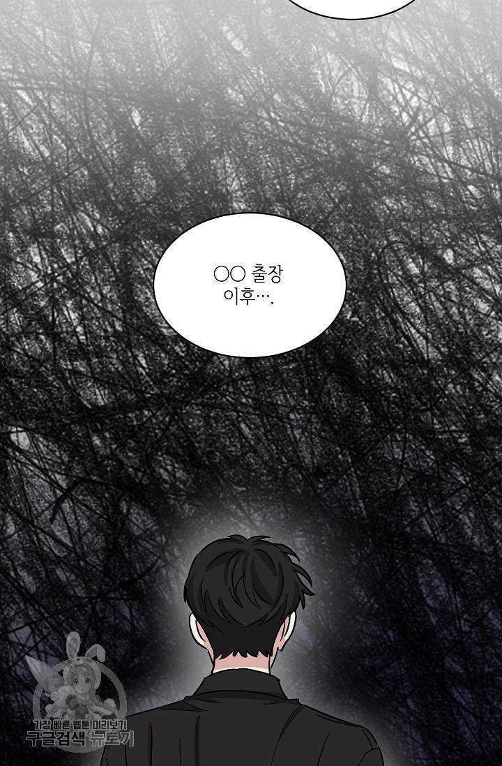 원테이크 34화 26